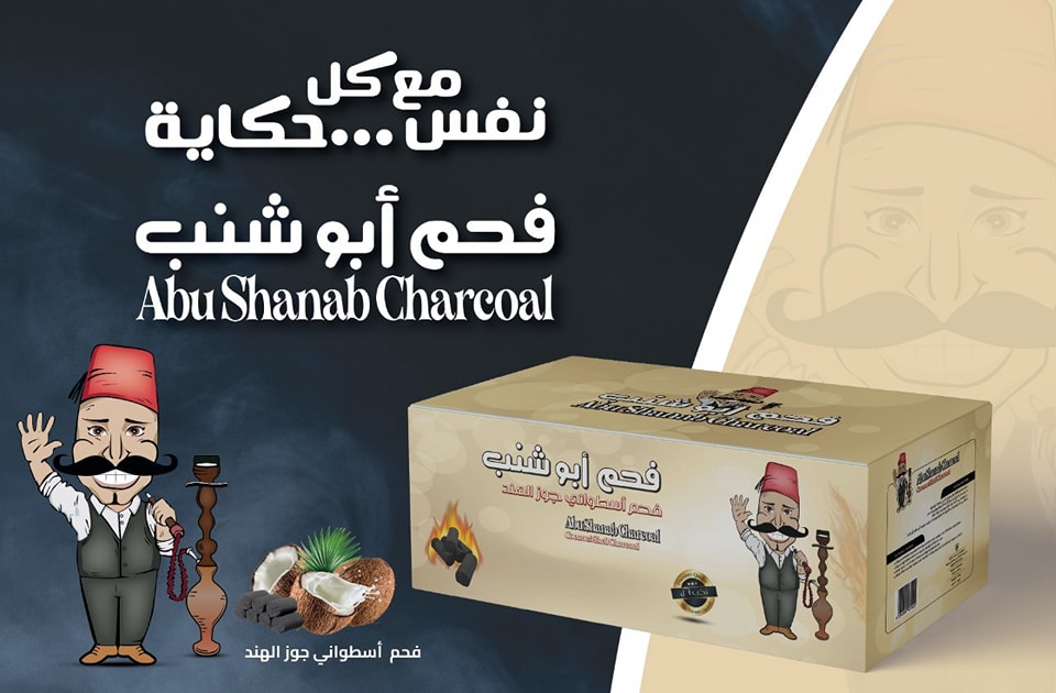 Abu Shanab Charcoal - Coconut Charcoal for Hookahs