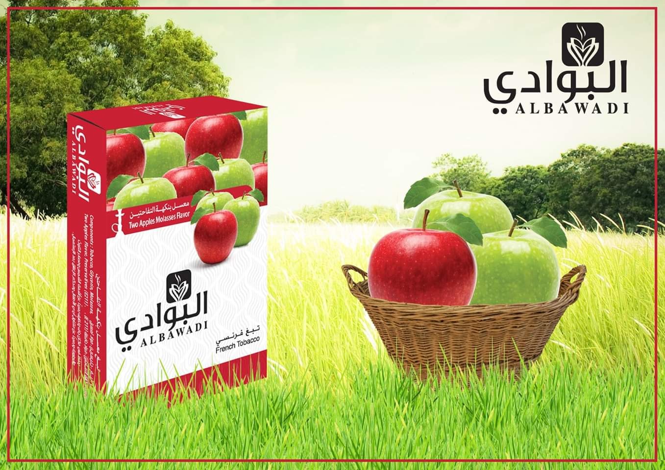 معسل البوادي - كروز