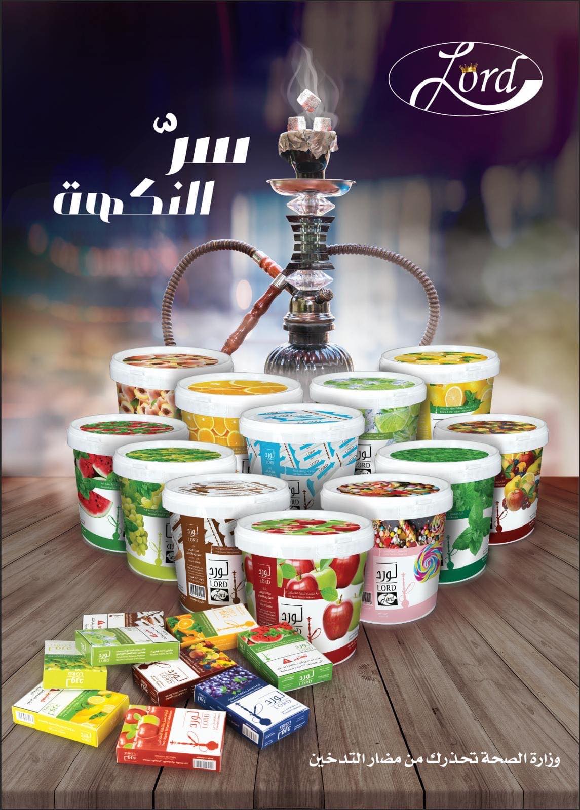 Lord Mu'assal - 1 kg