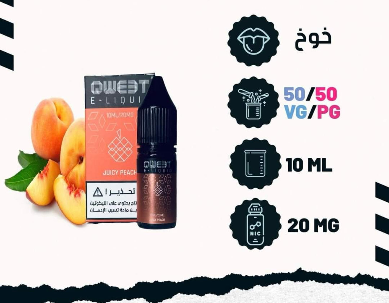 Qweet 10ml