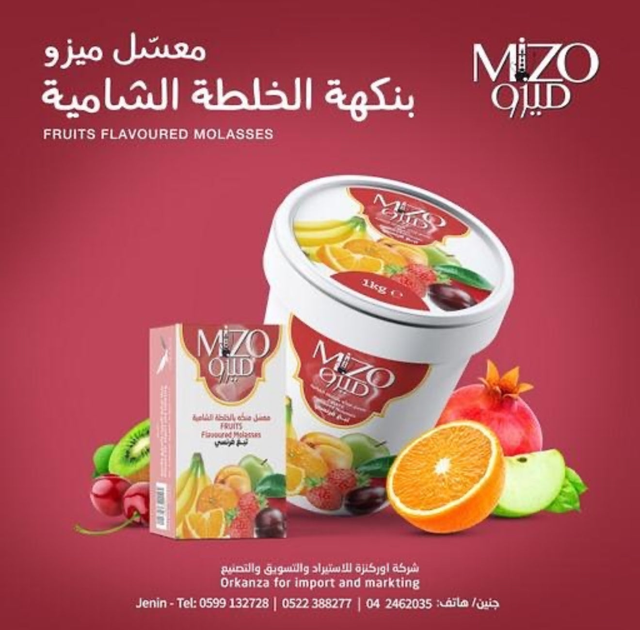 Mizo Mu'assal - Kilo
