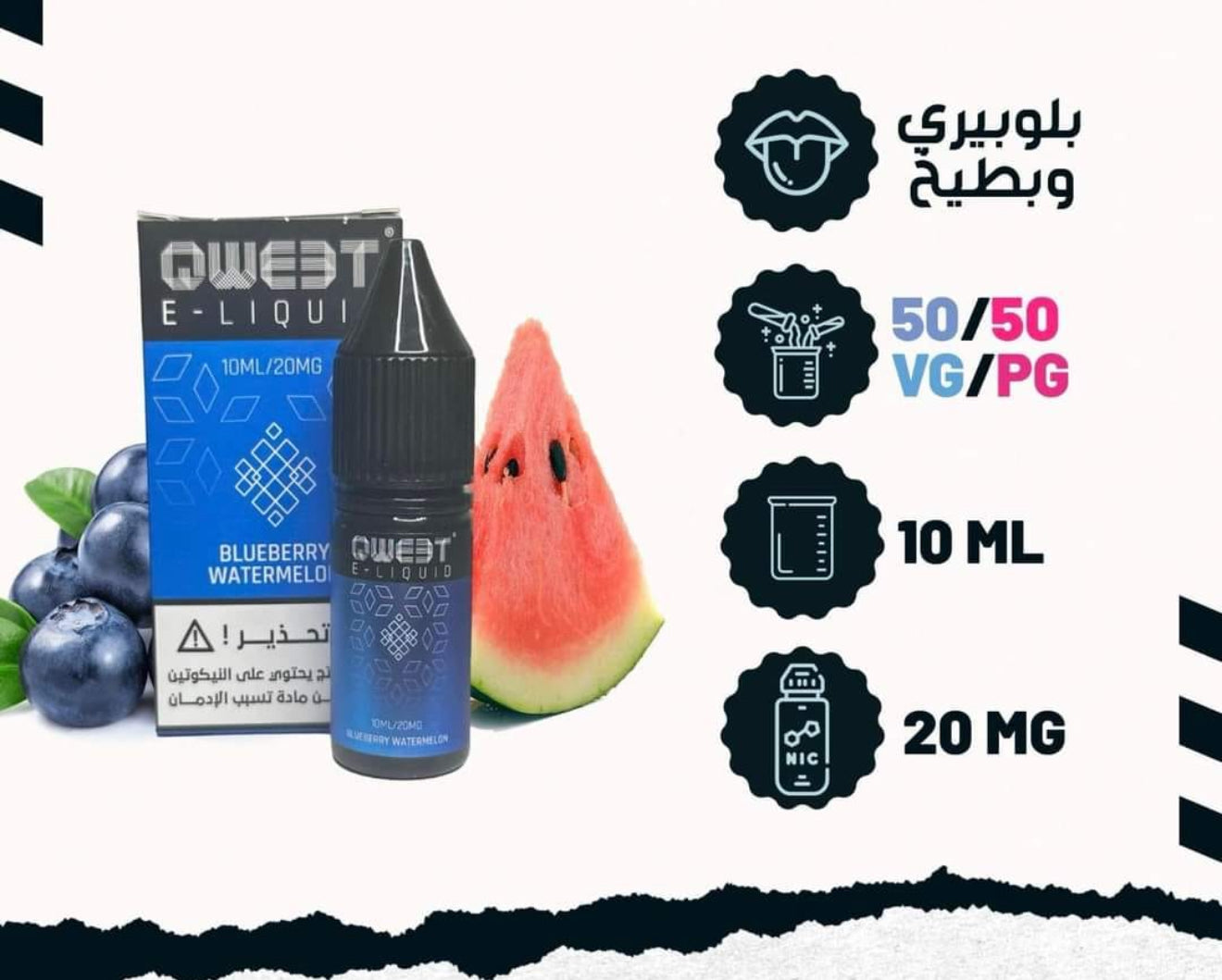 Qweet 10ml