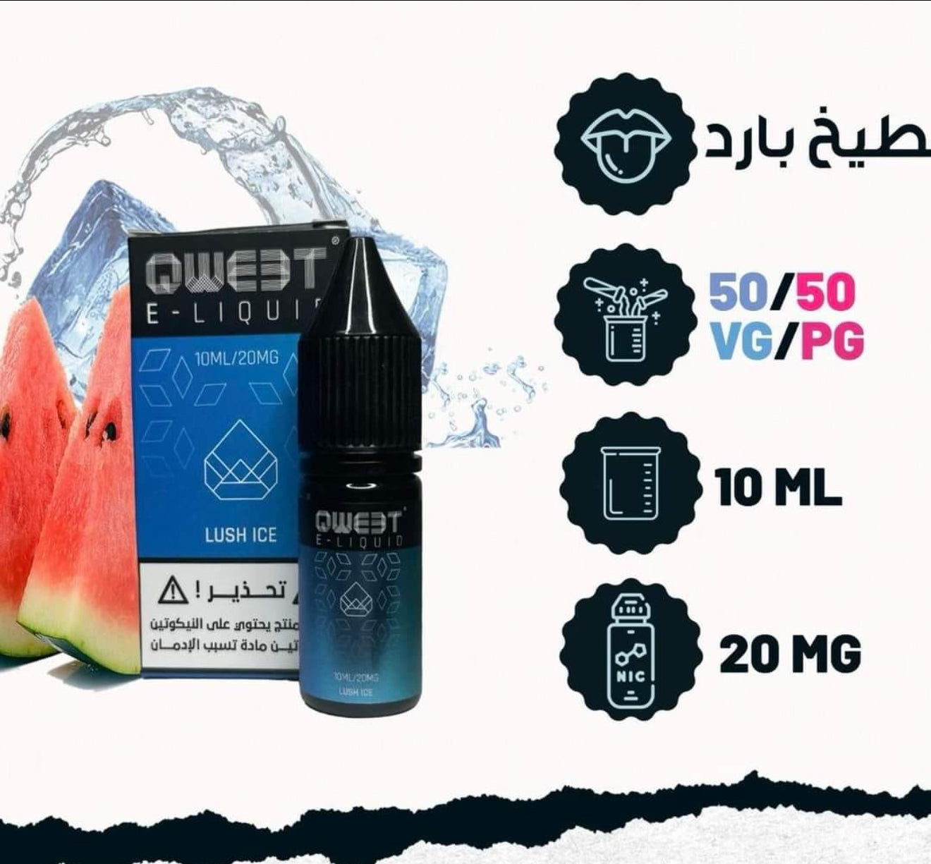 Qweet 10ml