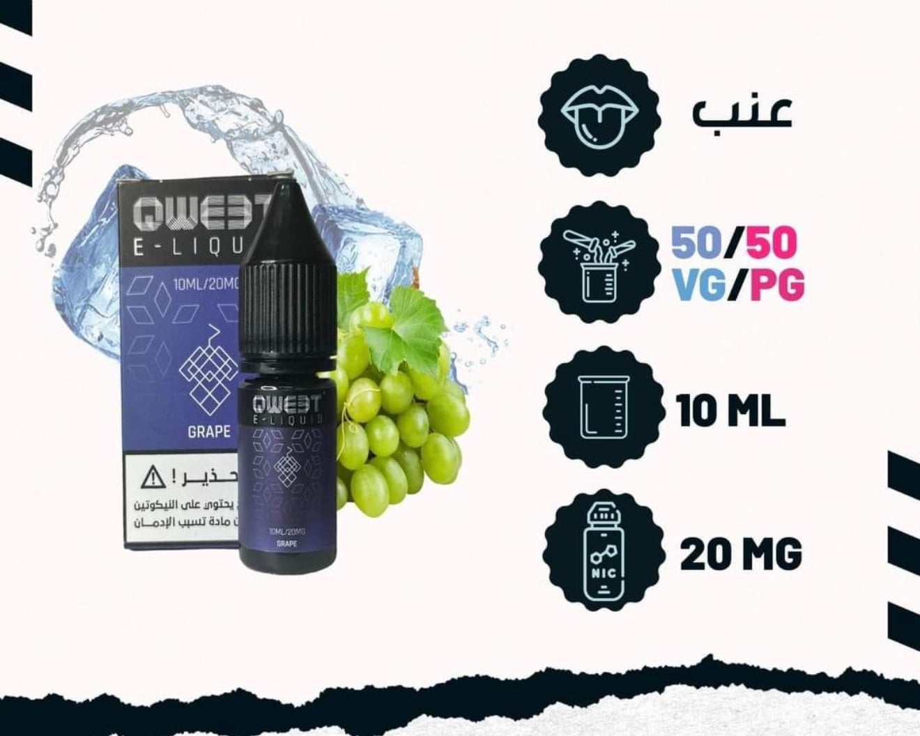 Qweet 10ml