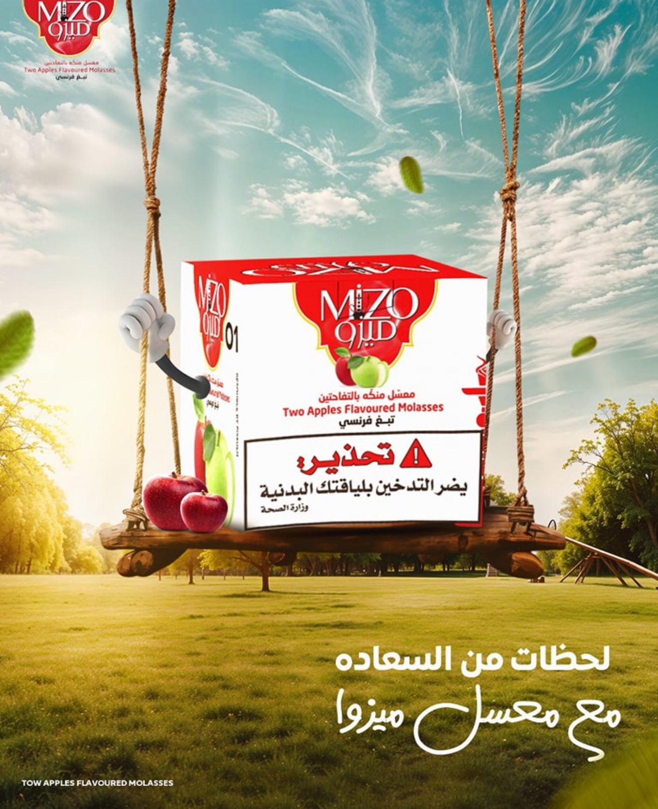 Mizo Mu'assal - Kilo