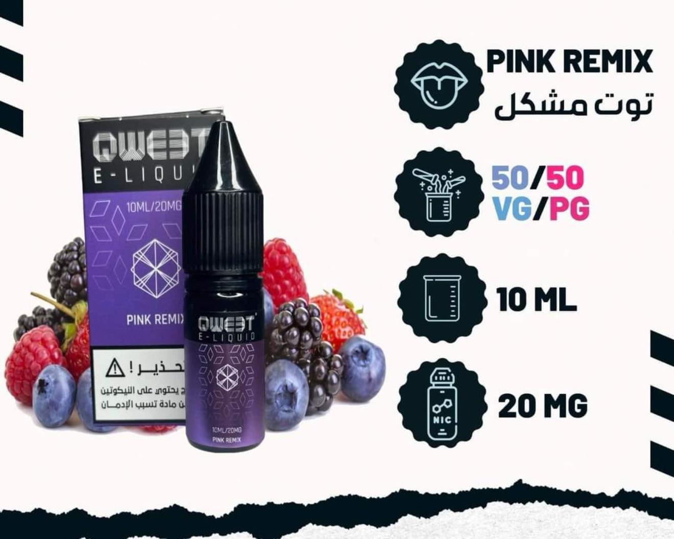 Qweet 10ml