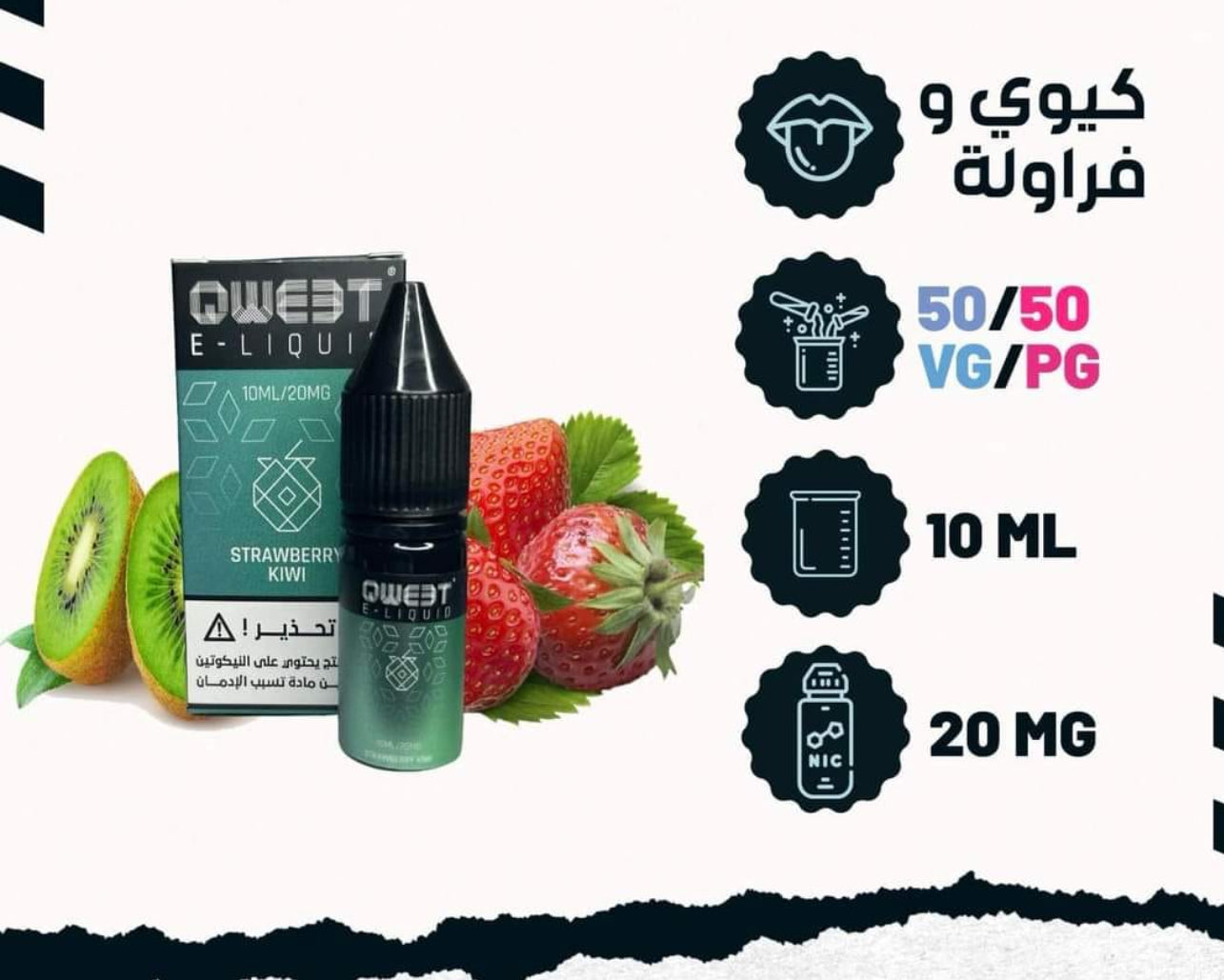 Qweet 10ml