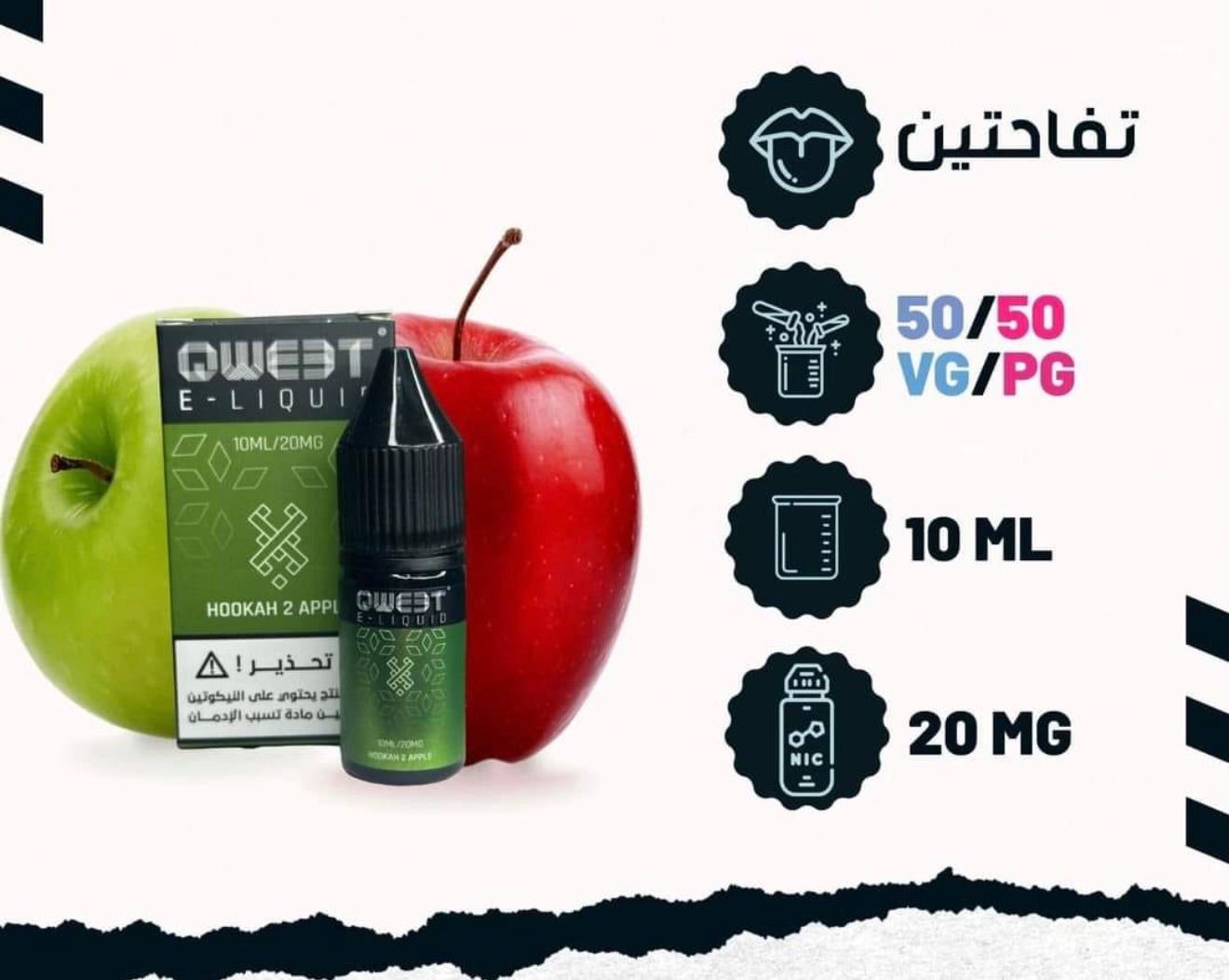 Qweet 10ml