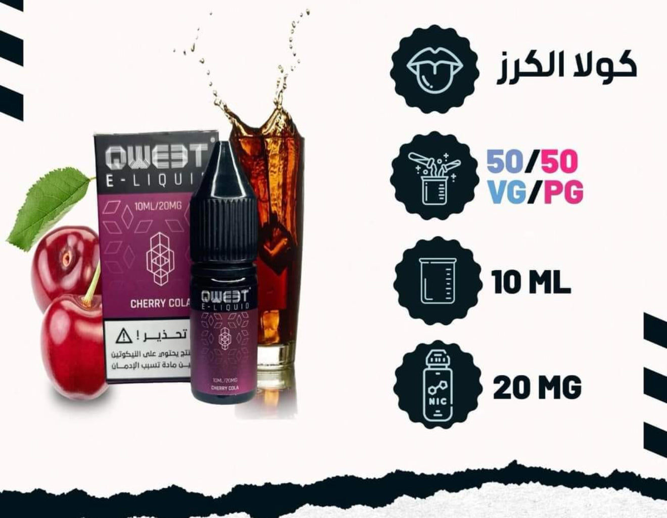 Qweet 10ml