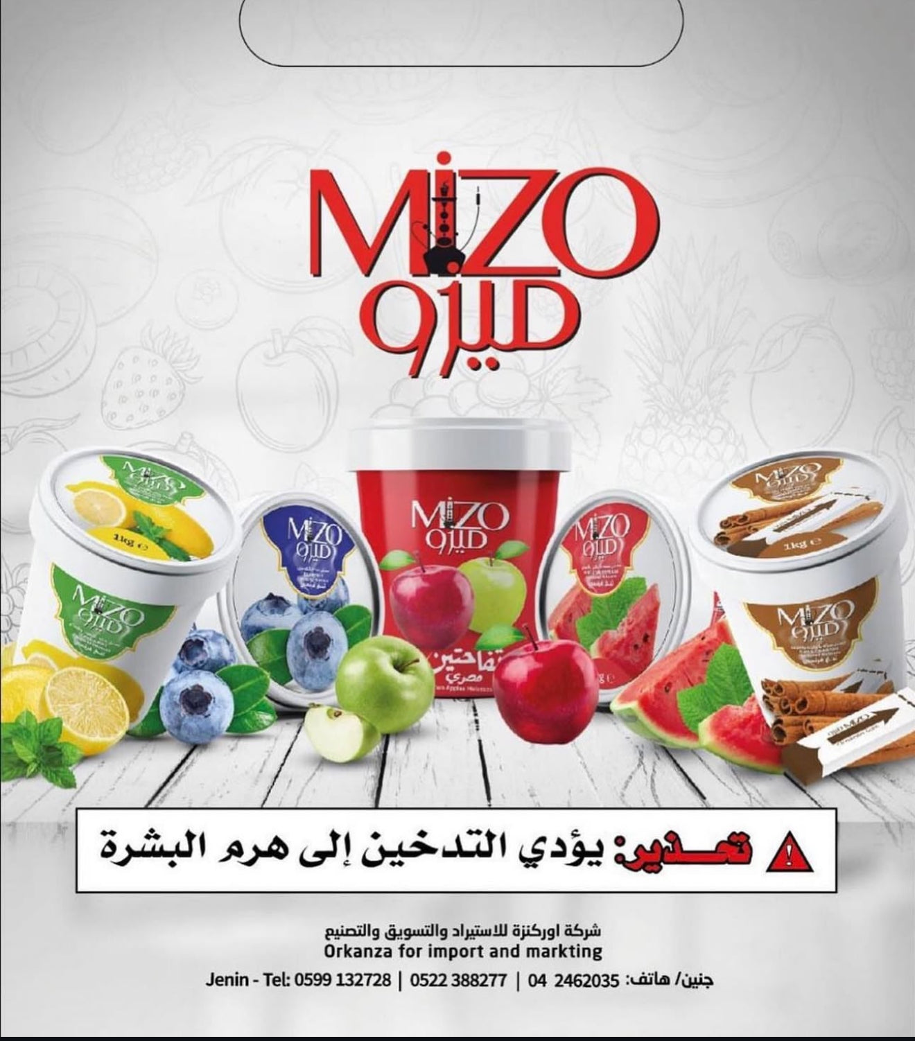 Mizo Mu'assal - Kilo