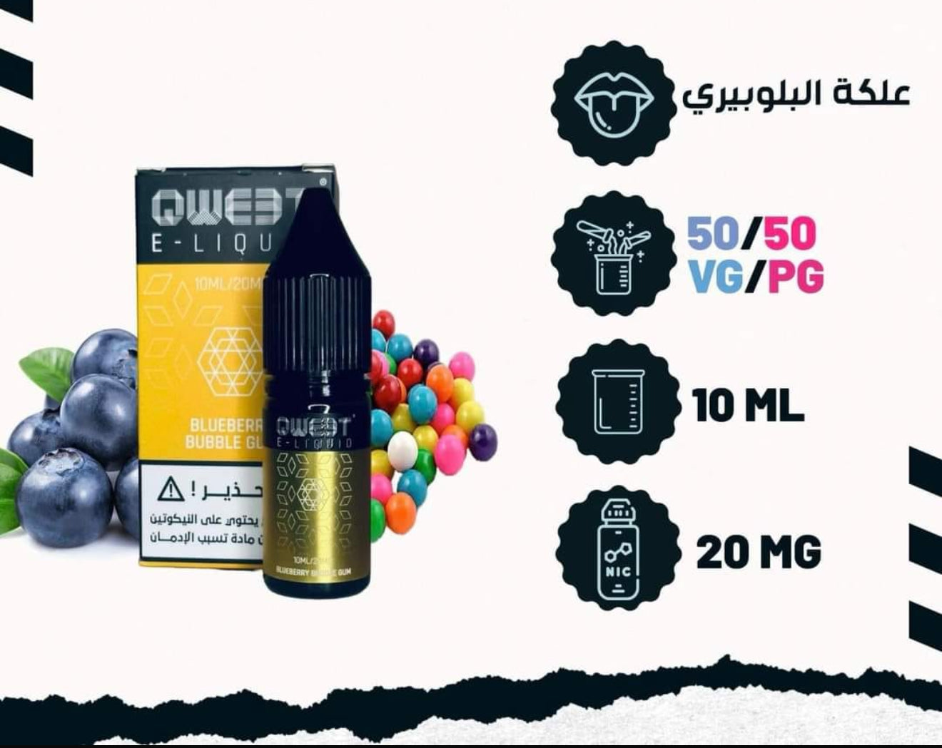 Qweet 10ml