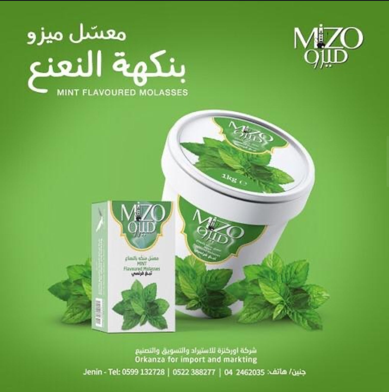 Mizo Mu'assal - Kilo