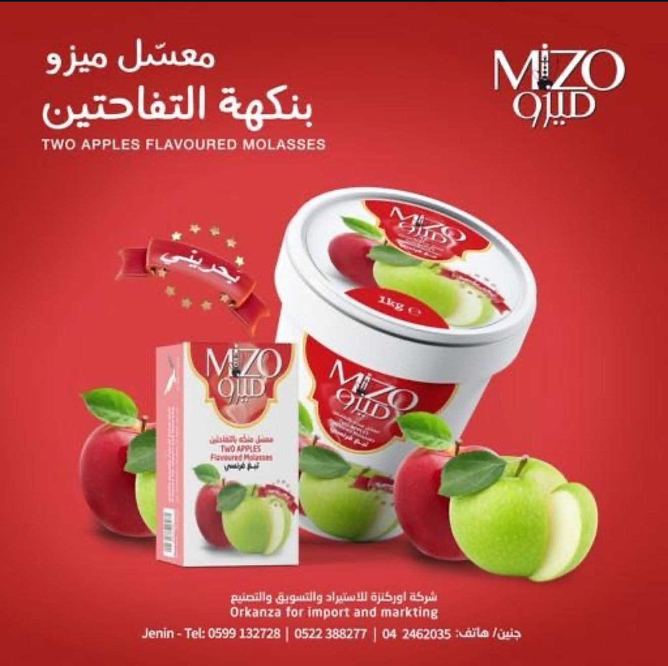 Mizo Mu'assal - Kilo