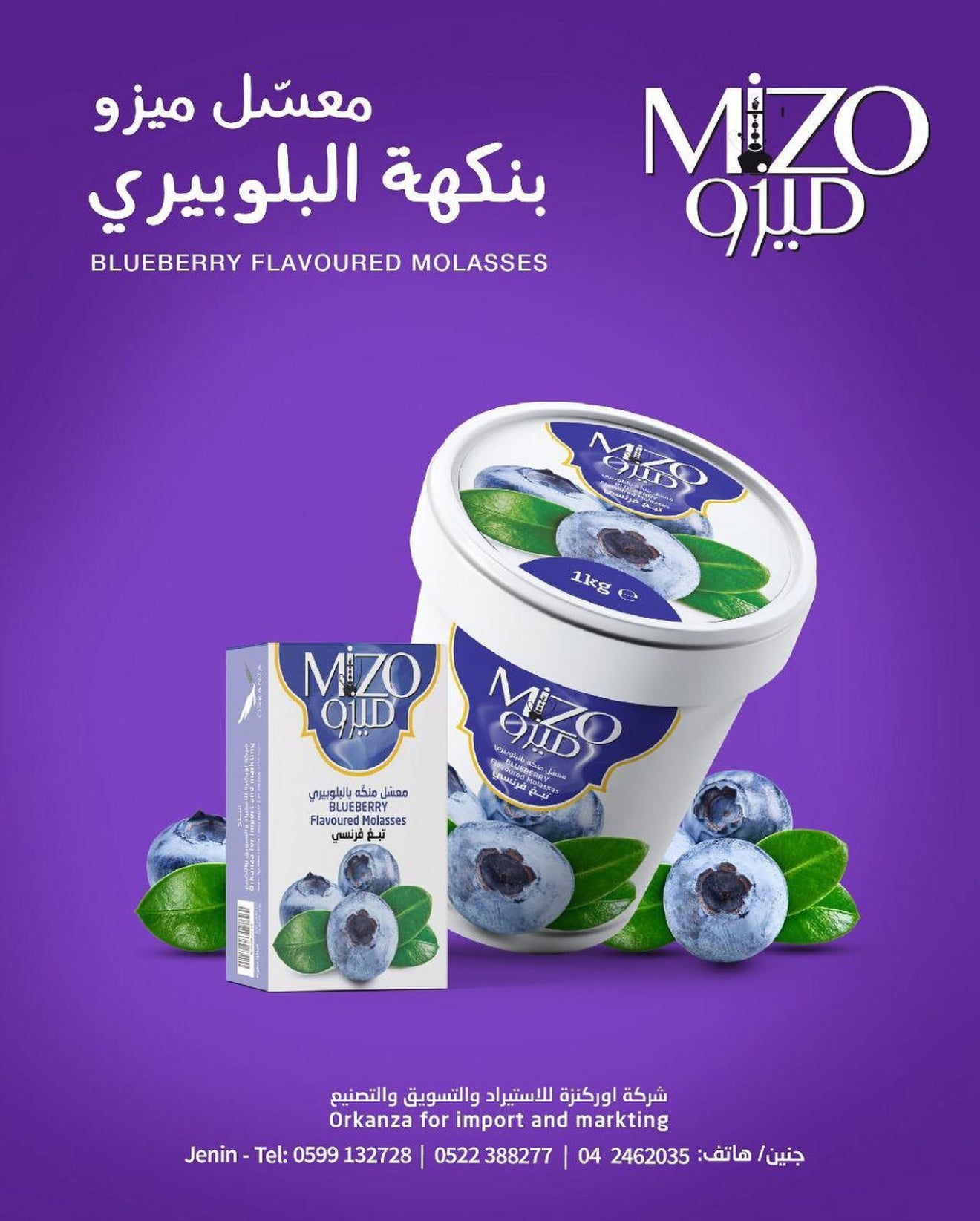 Mizo Mu'assal - Kilo