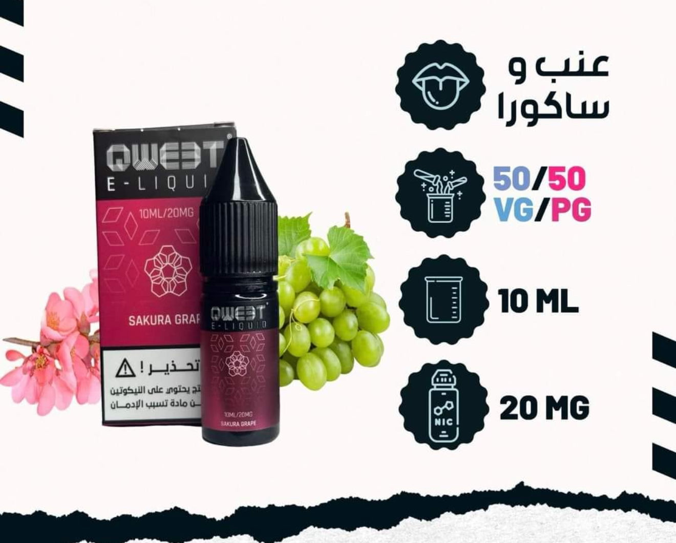 Qweet 10ml 