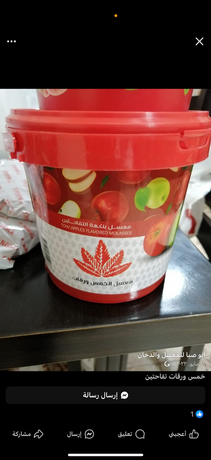 Five leaf tobacco